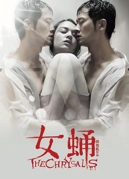 秒杀正规平台女神下海 神仙颜值 完美到无可挑剔[1v668mb][百度盘]